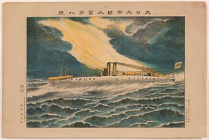 Torpedo Boat Number 8 of the Empire of Great Japan by Unknown