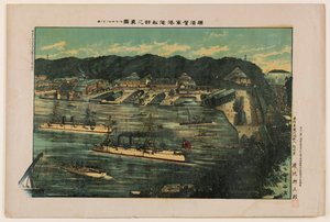 True Depiction of the Shipyards in the Naval Port at Yokosuka by Unknown