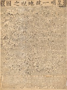 A 16th Century Map of China by Unknown Artist