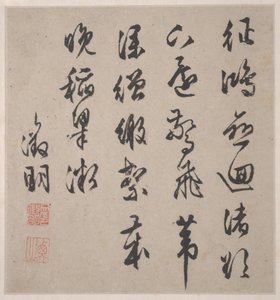 Eight Songs of the Xiao and Xiang Rivers by Unknown Artist