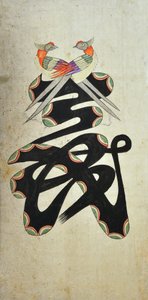 Munjado by Unknown artist