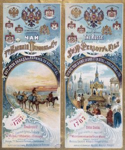 Packaging of a package of Russian late 19th century by Unknown artist