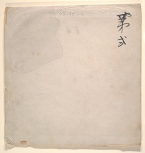 Tartar Officer with Blonde Lady by Unknown Artist