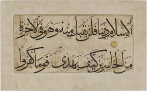 Fragment of a Qur