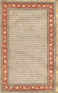 An Illuminated Folio from the Royal Manuscript of the Farhang-i Jahangiri by Unknown artist