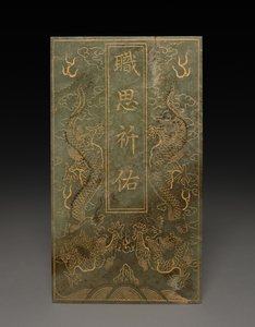 Box with Six Jade Tablets