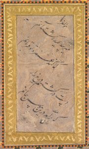 Calligraphy by Unknown artist