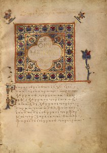 Decorated Text Page