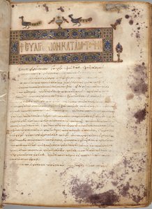 Gospel Book with Commentaries: Portrait of Matthew by Unknown artist