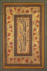 Illuminated Leaf with Writing by Muhammad Ali