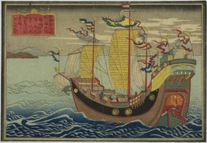 Korean Ship, from the set of eight Pictures of Foreign Ships by Unknown artist