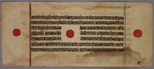 Leaf from a Jaina Manuscript by Unknown artist