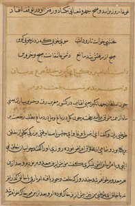 Page from Tales of a Parrot (Tuti-nama): text page by Unknown artist