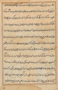 Page from Tales of a Parrot (Tuti-nama): text page by Unknown artist