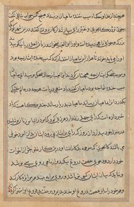 Page from Tales of a Parrot: text page by Unknown artist