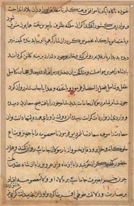 Page from Tales of a Parrot: text page by Unknown artist