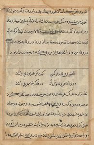 Page from Tales of a Parrot: text page by Unknown artist