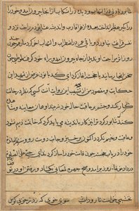 Page from Tales of a Parrot: text page by Unknown artist