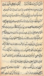 Page from Tales of a Parrot: text page by Unknown artist