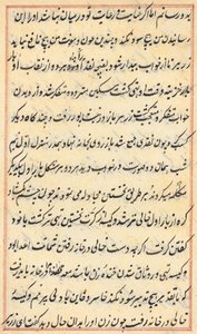 Page from Tales of a Parrot: text page by Unknown artist
