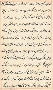 Page from Tales of a Parrot (Tuti-nama): text page by Unknown artist