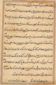 Page from Tales of a Parrot (Tuti-nama): text page by Unknown artist