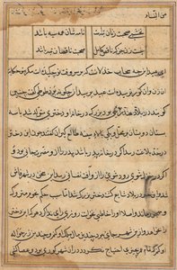Page from Tales of a Parrot: text page by Unknown artist