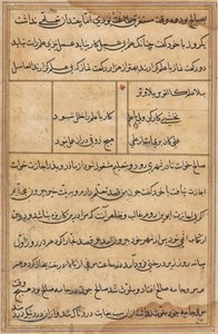 Page from Tales of a Parrot: text page by Unknown artist