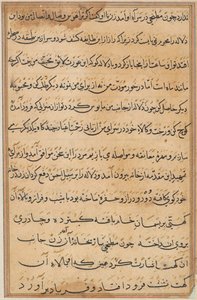 Page from Tales of a Parrot: text page by Unknown artist