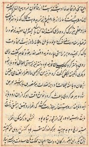 Page from Tales of a Parrot: text page by Unknown artist