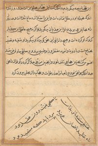 Page from Tales of a Parrot: text page by Unknown artist