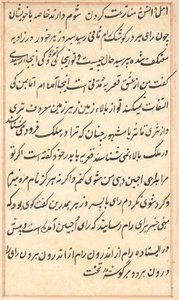 Page from Tales of a Parrot (Tuti-nama): text page by Unknown artist