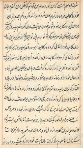 Page from Tales of a Parrot (Tuti-nama): text page by Unknown artist