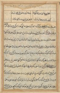 Page from Tales of a Parrot (Tuti-nama): text page by Unknown artist