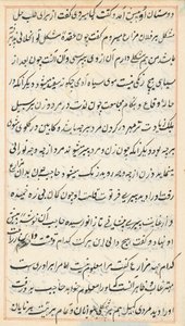 Page from Tales of a Parrot (Tuti-nama): text page by Unknown artist