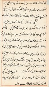 Page from Tales of a Parrot (Tuti-nama): text page by Unknown artist