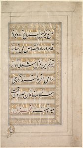 Page from the Poem of Beauty and Love by Unknown artist