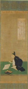 Portrait of Ono no do fu Composing a Poem by Unknown artist