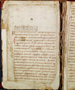 Radziwill Chronicle (detail) by Unknown artist