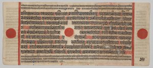Text, Folio 29 (verso), from a Kalpa-sutra by Unknown artist