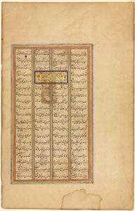 Text in Khamsa of Nizami, from a Haft Paykar (Seven Portraits) of Nizami (verso) by Unknown artist