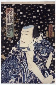 Ichimura Uzaemon As Anno Heiemon by Utagawa (1786 1865) Kunisada