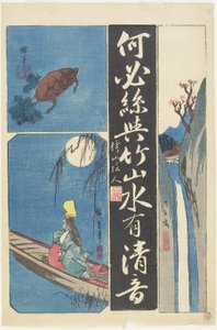 Mixed Print of Calligraphies and Paintings, Early 19th Century