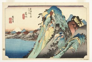 Hakone: View of the Lake, c.1832-33