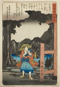 Hakoomaru (Soga no Goro) leaving the temple, from the series "Illustrated Tale of the Soga Brothers" by Utagawa Hiroshige