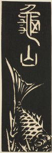 Kameyama, section of sheet no. 12 from the series 