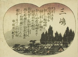 Mishima, from the series 