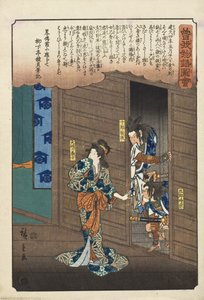 Ōiso no Maihime Letting the Soga Brothers Enter the Hunting Lodge by Utagawa Hiroshige