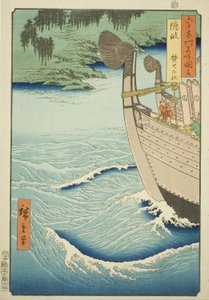 Oki Province: Takuhi Shrine, from the series "Famous Places in the Sixty-odd Provinces" by Utagawa Hiroshige
