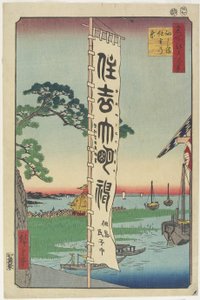 Sumiyoshi Festival, Tsukuda Island, 1857